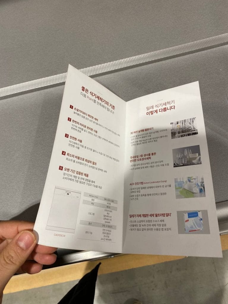 밀레 식기세척기 할인