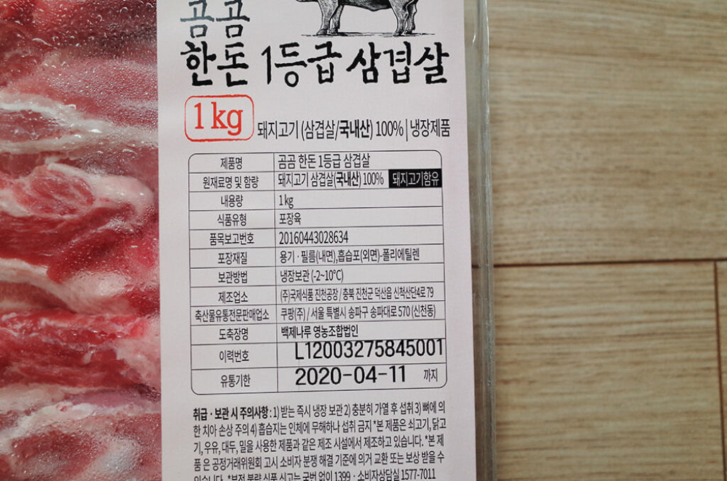 쿠팡 곰곰 국내산 삼겹살 기본 정보 정리