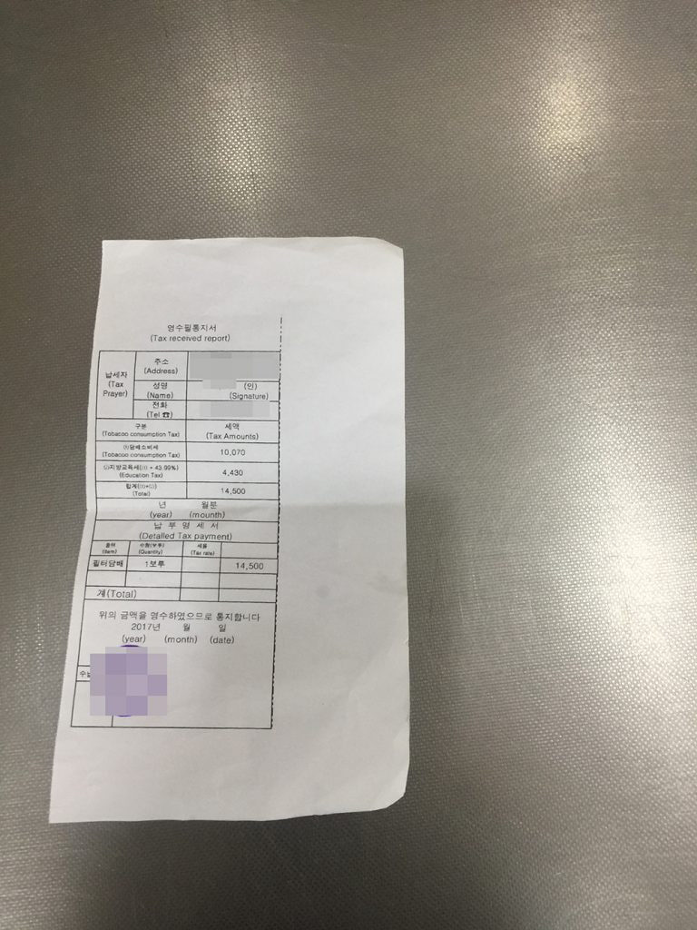 해외직구 담배 구매 시 세금 납부 후기