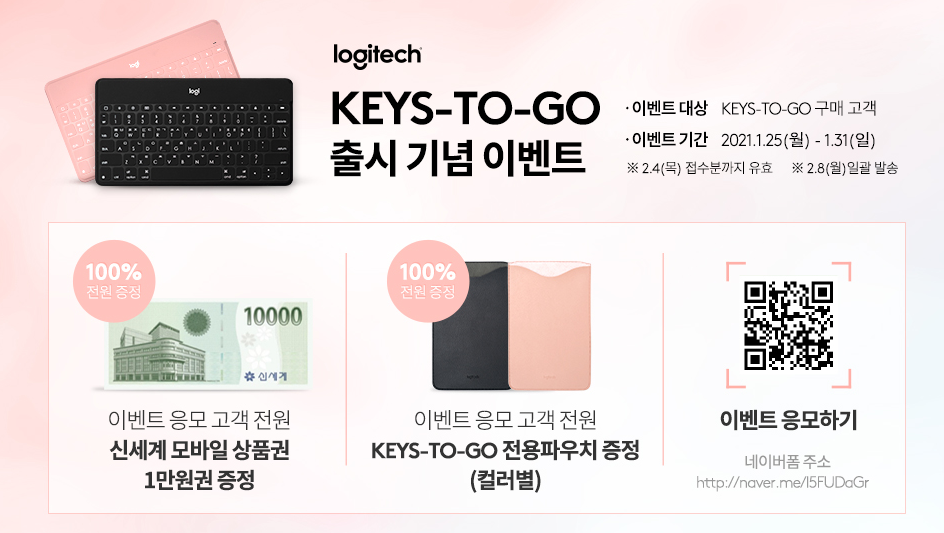로지텍 키즈투고 사전예약 혜택