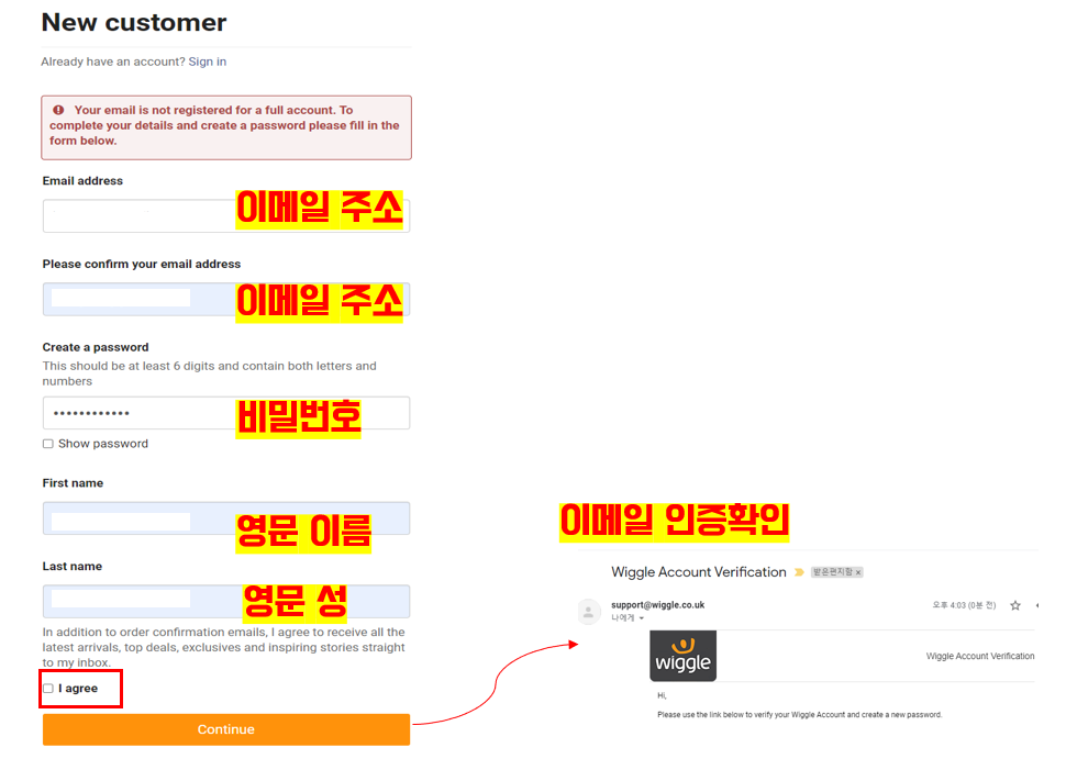 위글 직구 회원가입 방법