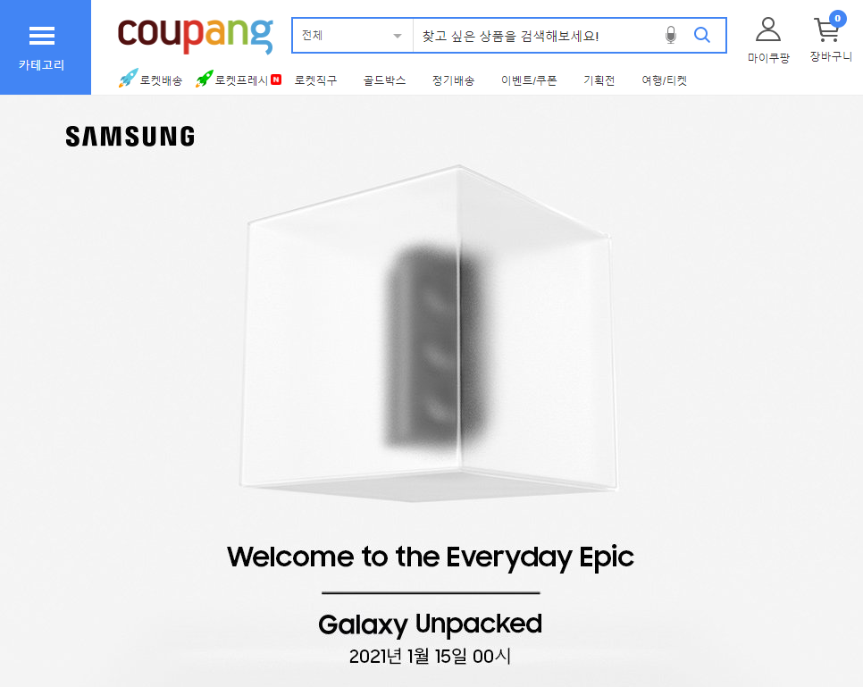 갤럭시 S21 출시일정
