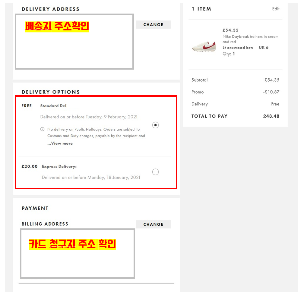 아소스 해외직구 시 결제 방법 정리