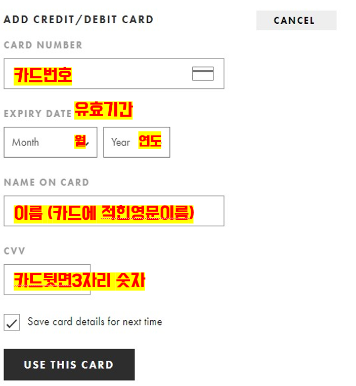 아소스 ASOS 해외직구 신용카드 결제 방법 정리