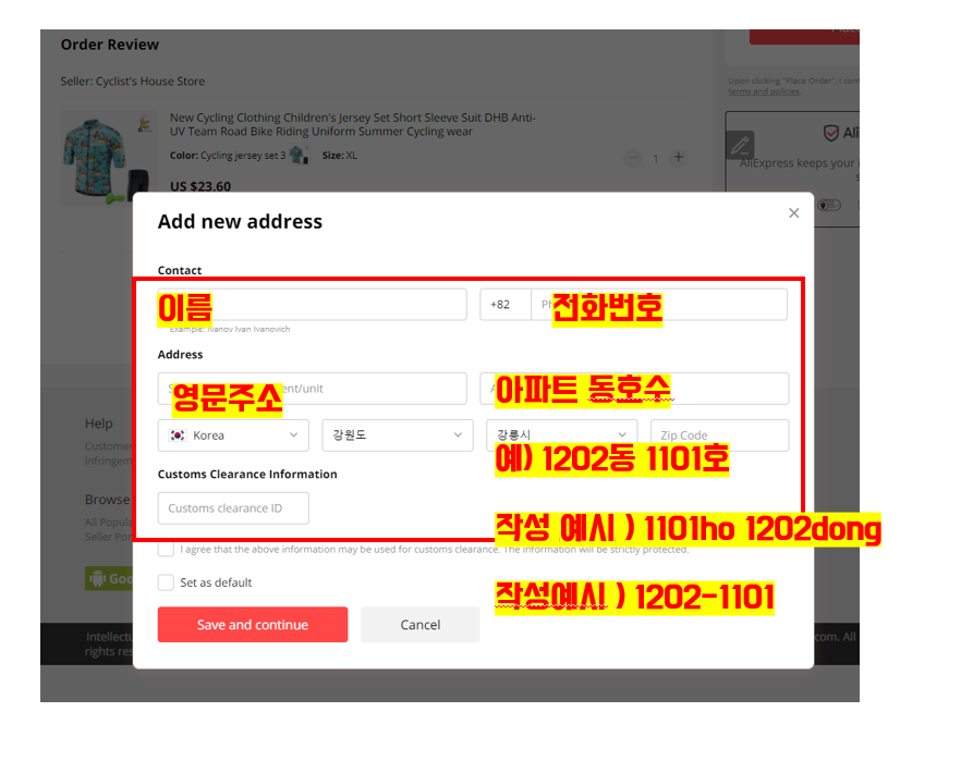 한국주소 영문변환 아파트 동호수 작성방법