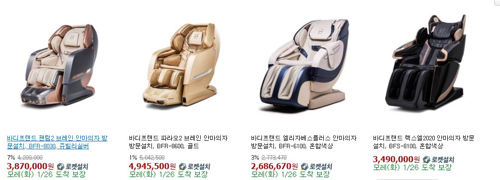 쿠팡 바디프랜드 안마의자 할인혜택