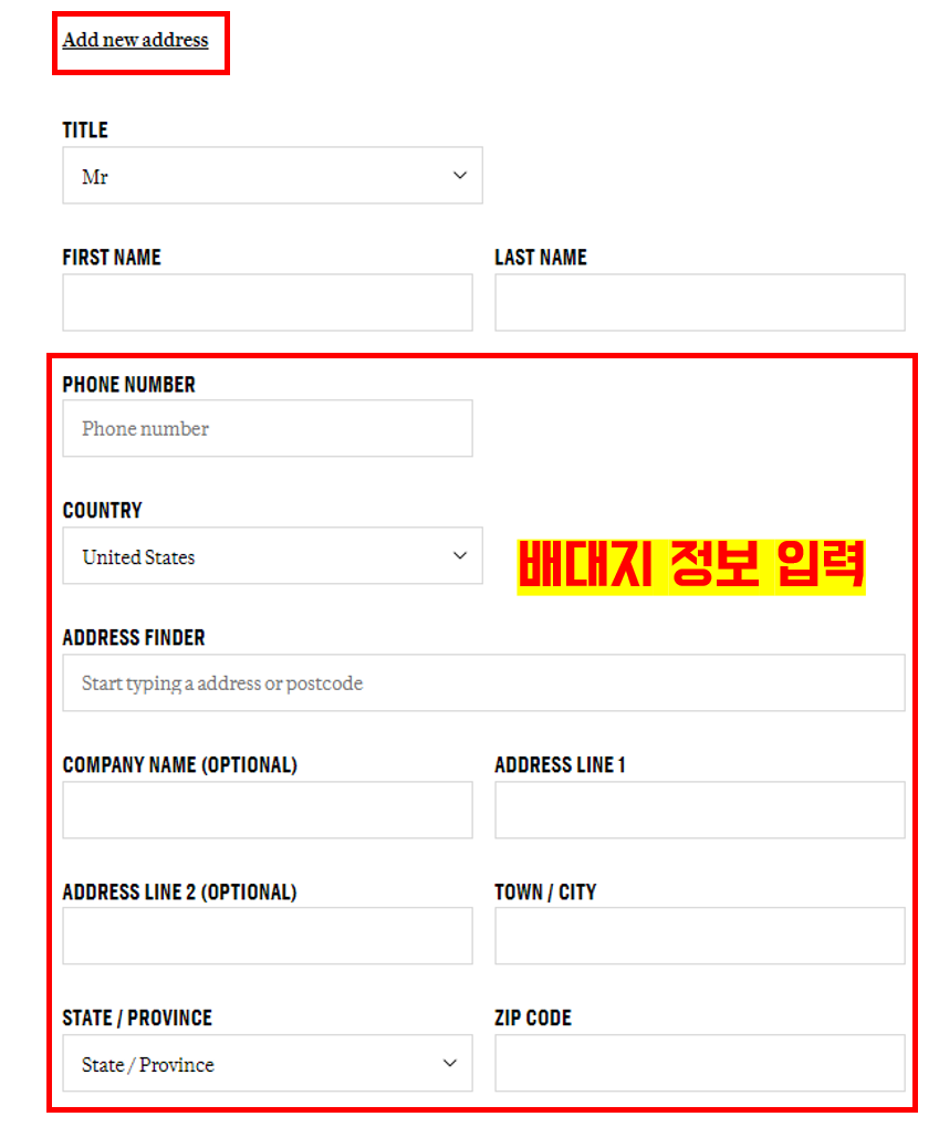 라파 해외직구 배대지 정보 입력