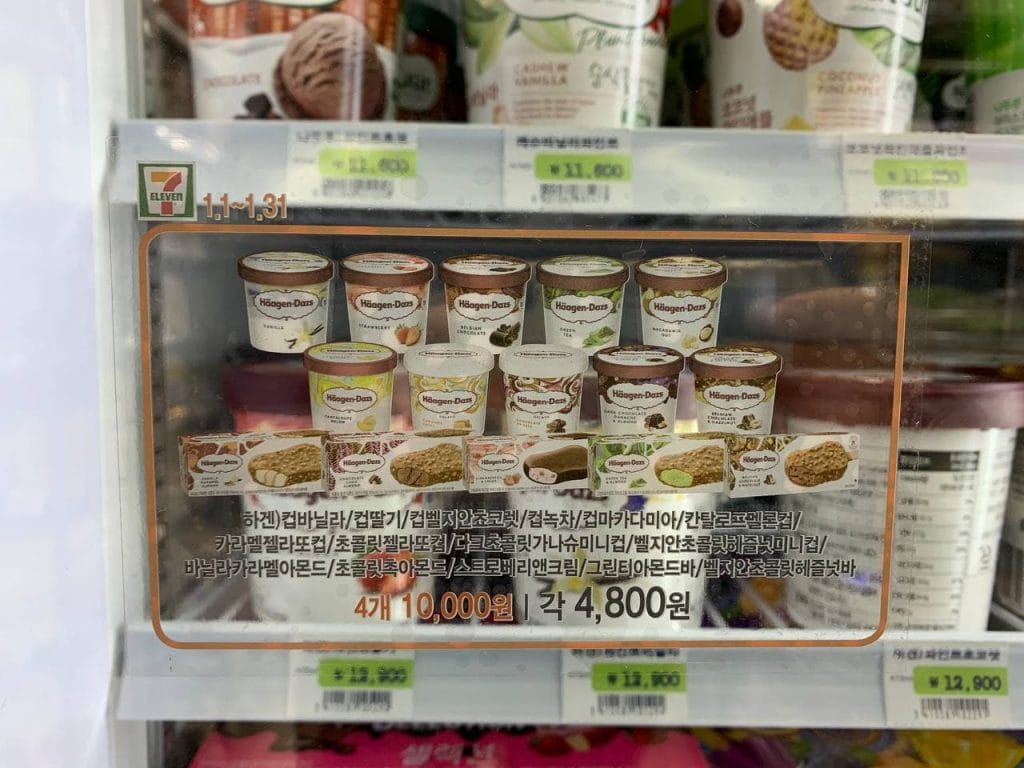 하겐다즈 아이스크림 편의점 할인행사