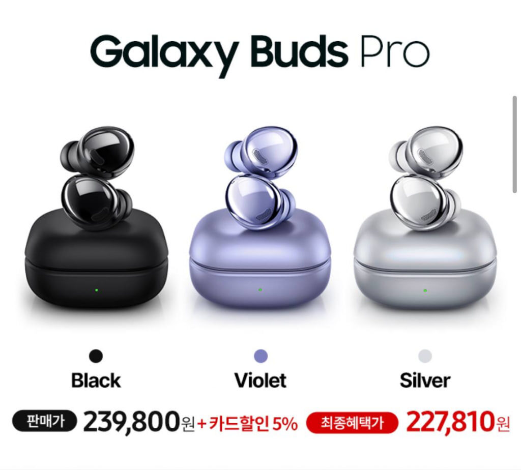 갤럭시 버즈 프로 쿠팡 사전예약 구매방법