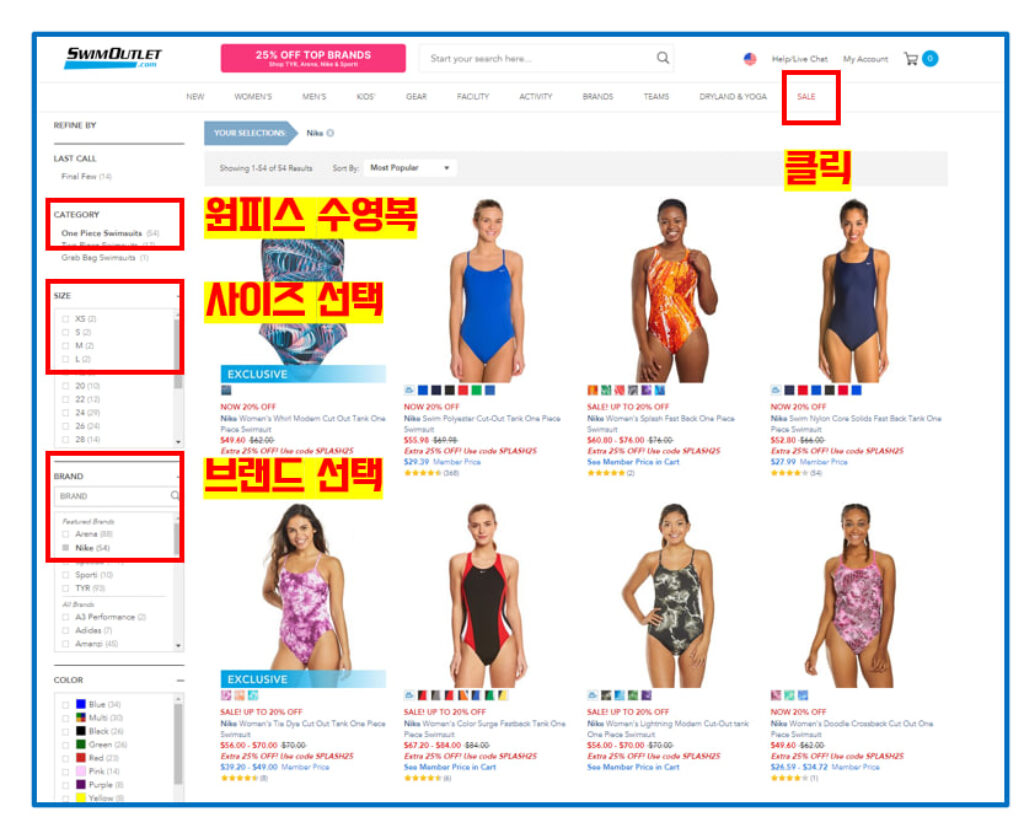 스윔아울렛 추천상품과 상품검색