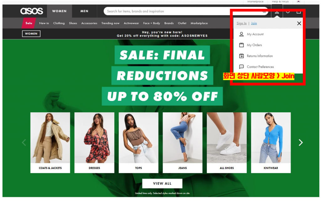 아소스(ASOS) 프로모션코드 및 해외직구 방법 정리