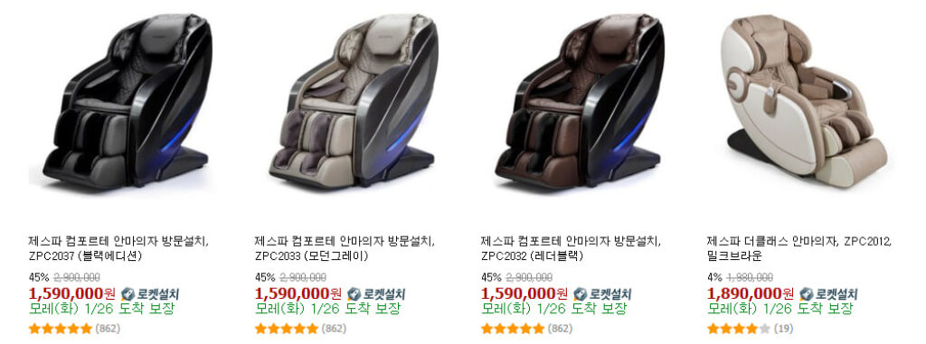 쿠팡 제스파 안마의자 할인혜택