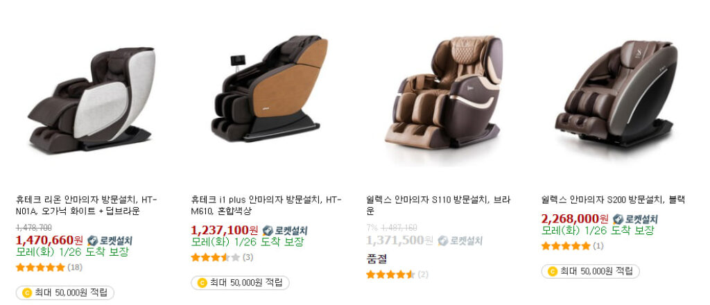 휴테크쉴렉스 안마의자 쿠팡 할인 혜택 정리