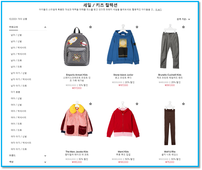파페치 키즈 세일 상품 살펴보기