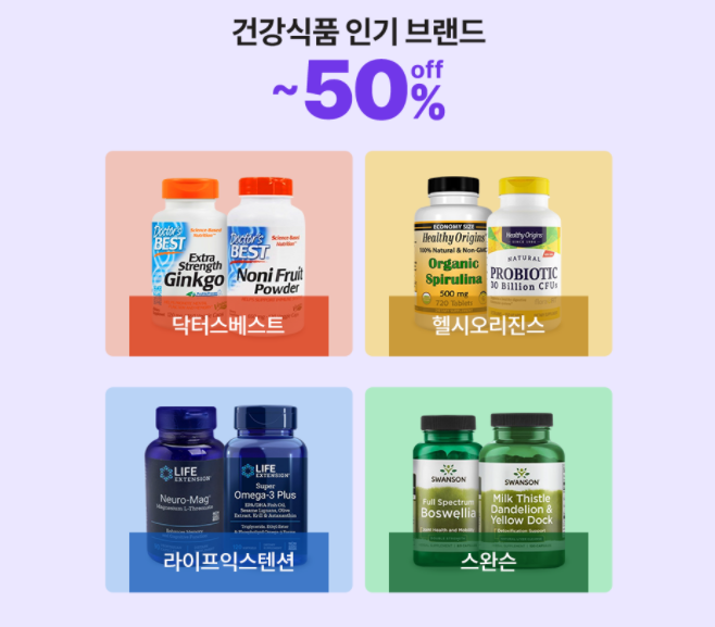 쿠팡 로켓직구 추천상품 1순위, 영양제