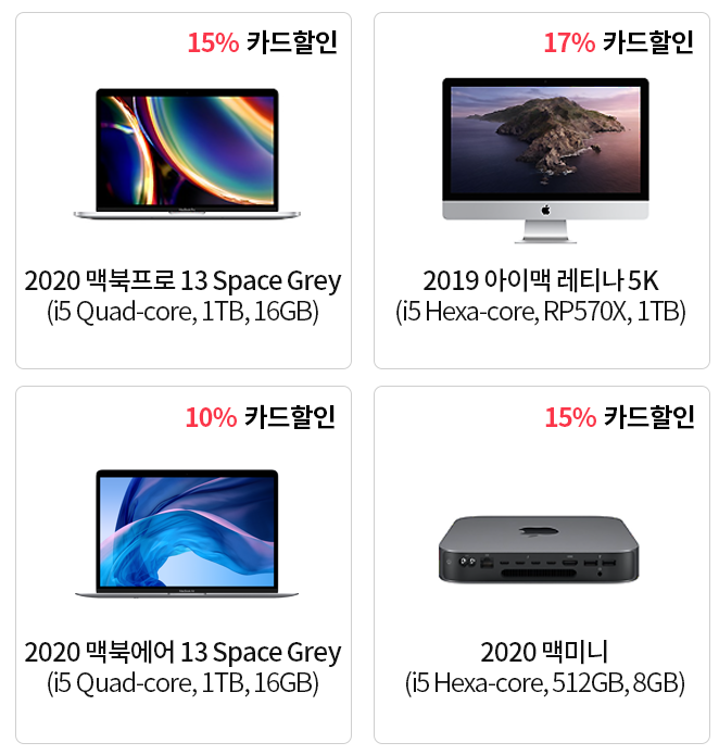 쿠팡 애플 아카데미위크 맥북프로, 에어 할인 정리