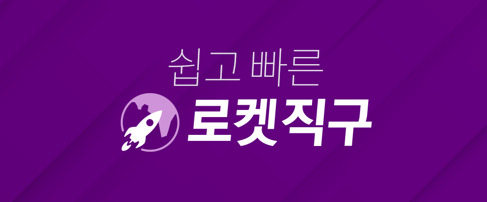 세상에서 가장 간편한 해외직구, 쿠팡 로켓직구