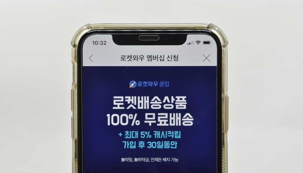 쿠팡 와우 가격 및 반품, 로켓 배송시간, 쿠팡플레이 혜택 정리