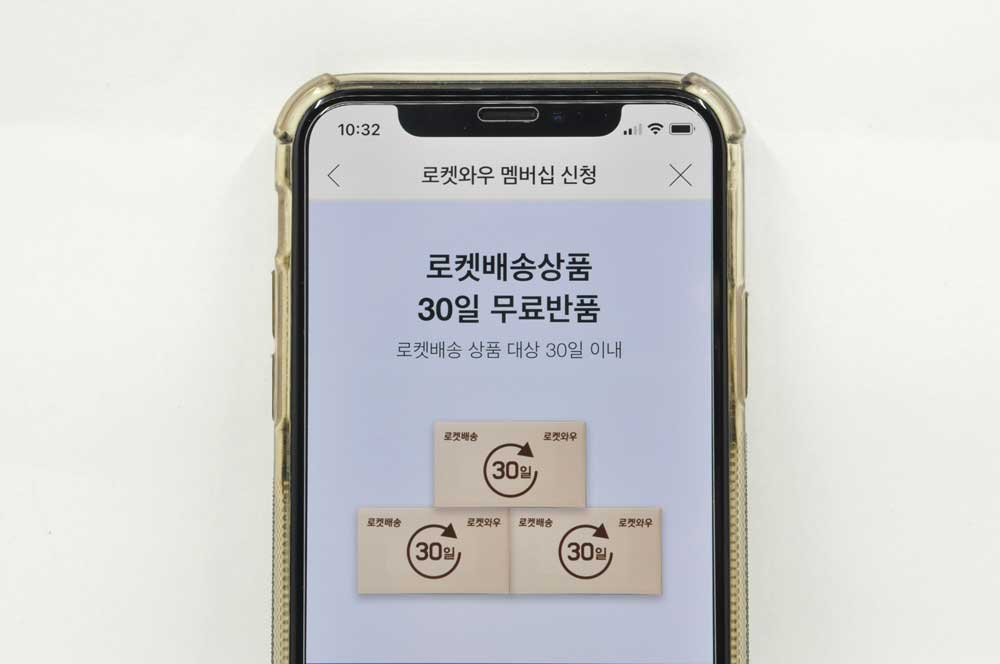 신세계를 맛볼 수 있는 쿠팡 와우 회원 혜택