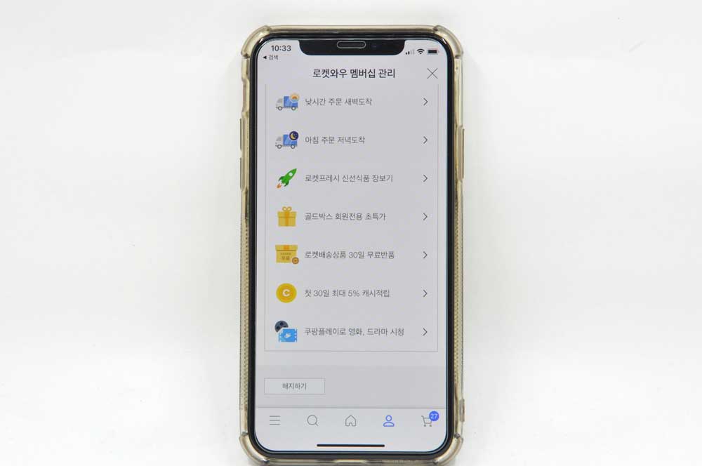 쿠팡로켓와우 클럽 해지하고 환불받는 방법