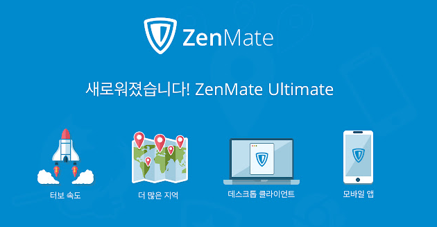 무료 VPN PC 추천, Zenmate와 Browsec