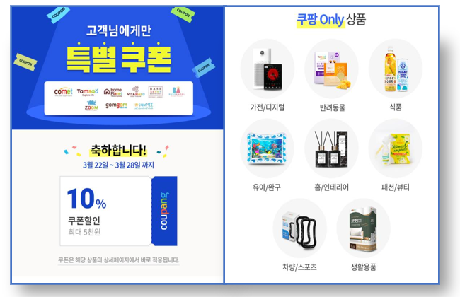 쿠팡 pb 상품 브랜드 할인쿠폰