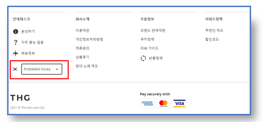 프로바이크킷 해외직구 방법 국가설정하기