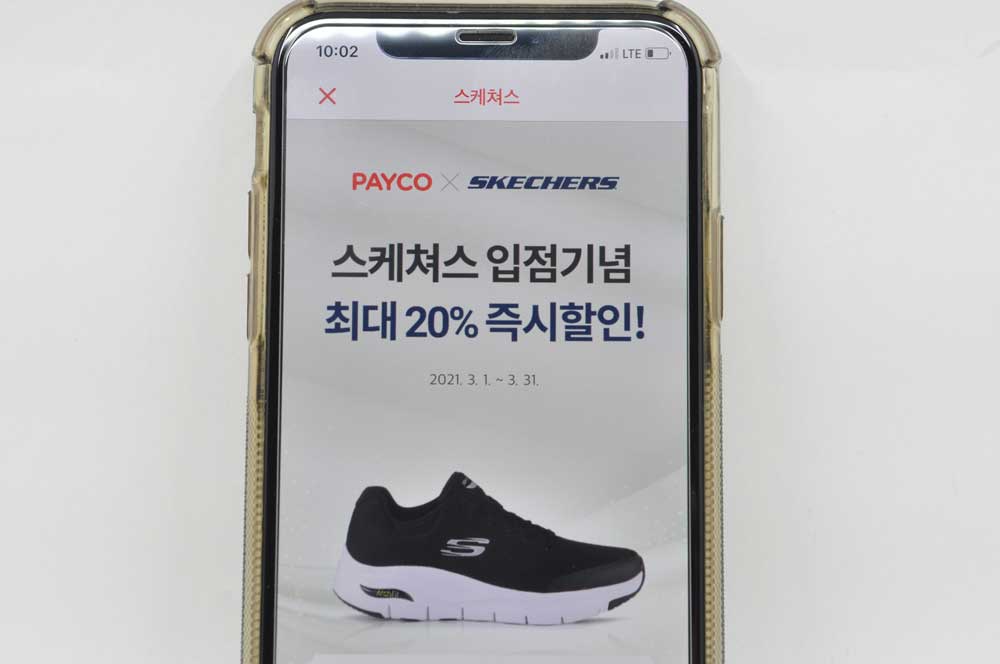 스케쳐스 운동화 할인 혜택 [2021년 4월]