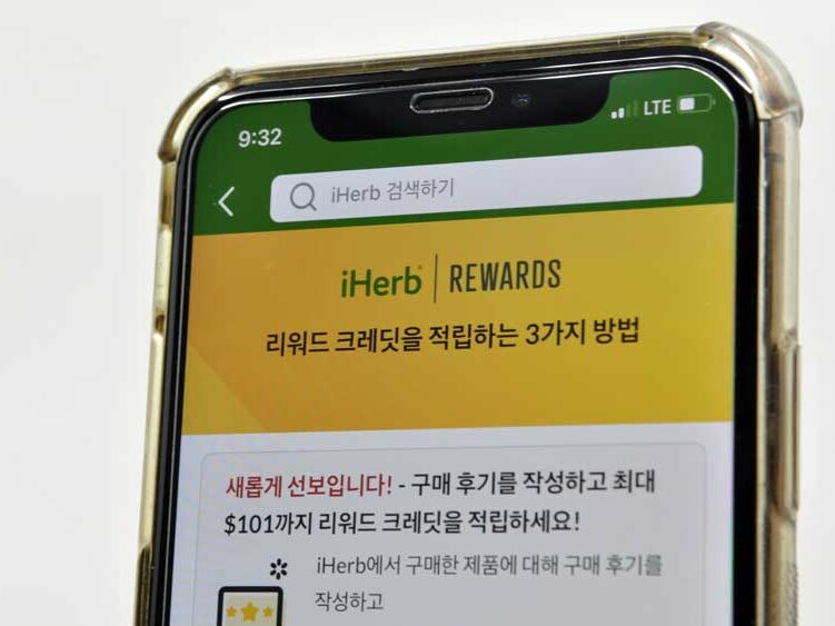 아이허브 1달러 특가 상품 구매하고 리뷰를 작성하면 무료로 상품을 구입하는 효과가 있다.