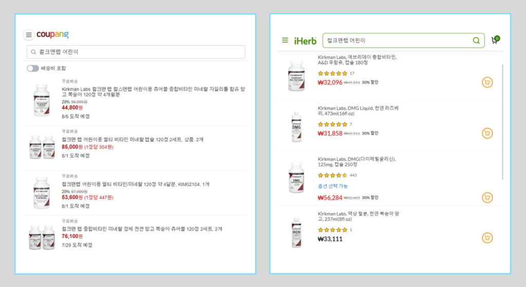 컬크맨랩 어린이 종합비타민 구매방법