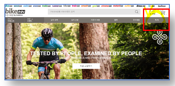 바이크인 아소스, 스페셜라이즈드 자전거 빕숏과 져지 해외직구하는 방법