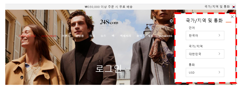 24s 할인코드와 셀린느, 루이비통 가방 직구방법