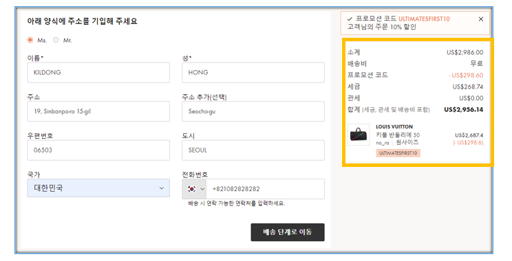 24s 프로모션코드 적용 완료