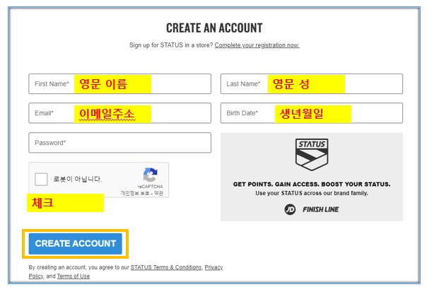 피니쉬라인 회원 정보 입력 및 해외직구 방법
