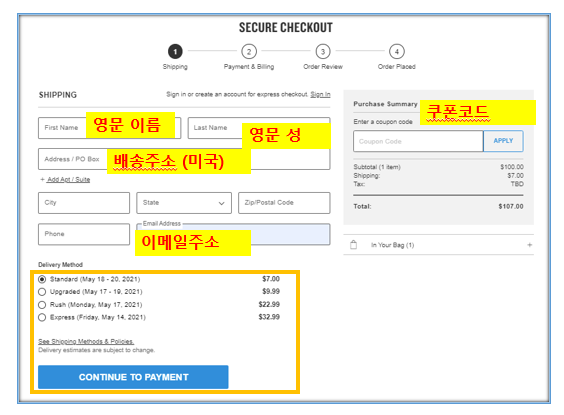 피니쉬라인 배송유형과 배송기간