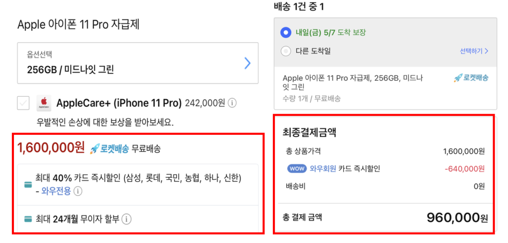 애플 아이폰 11프로 256기가 자급제 공기계 40% 할인 구매 방법