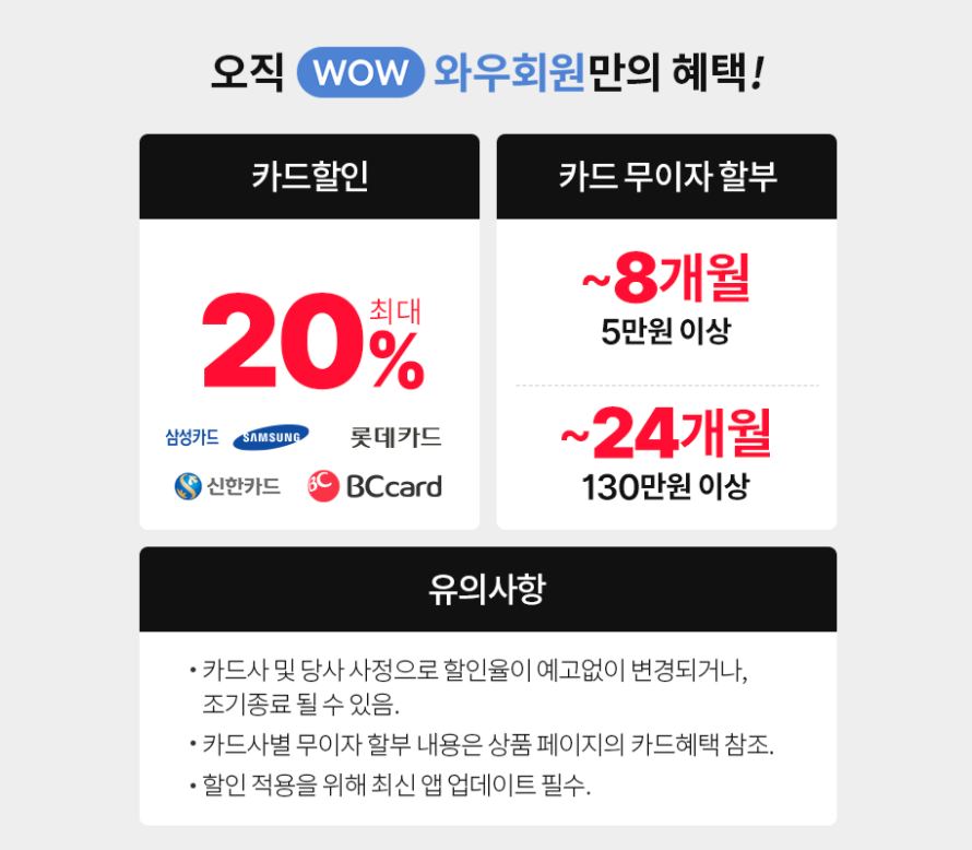 삼성 브랜드위크 비스포크 냉장고, 김치냉장고 카드 즉시할인