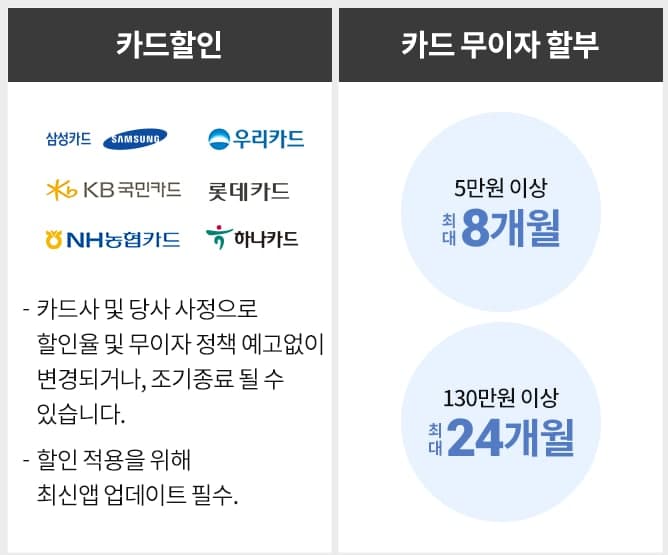 쿠팡 맥북 페스티벌 카드 즉시할인과 무이자 할부 혜택