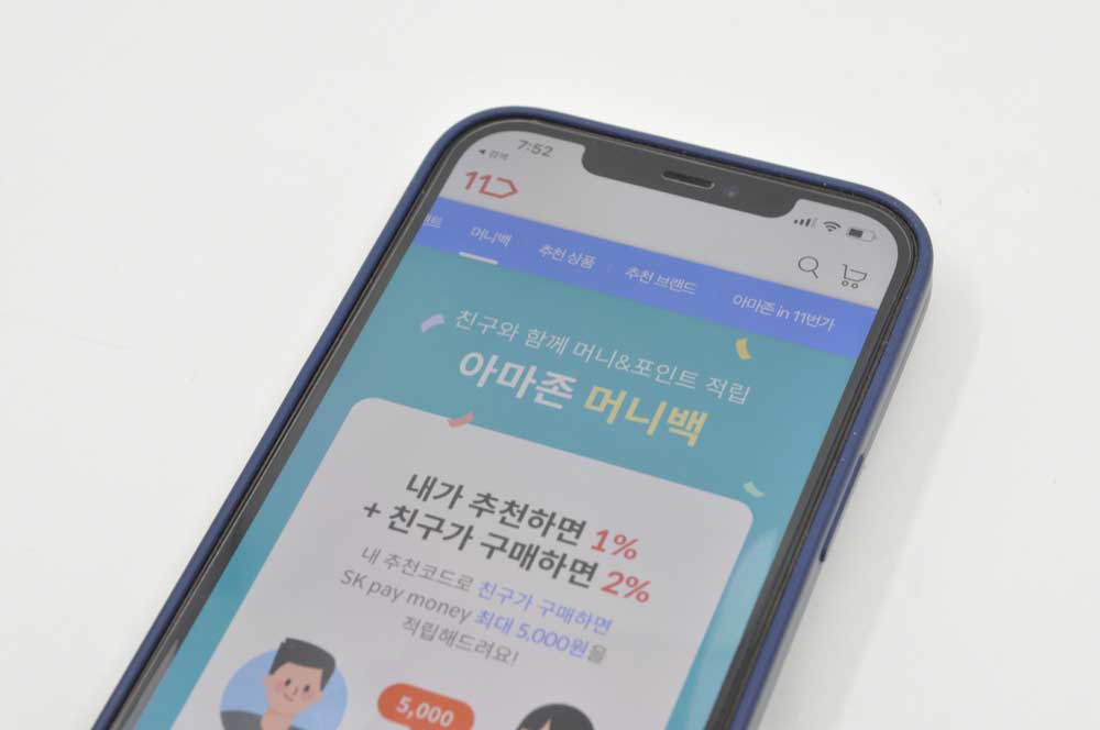 11번가 아마존 머니백 추천코드와 혜택 정리