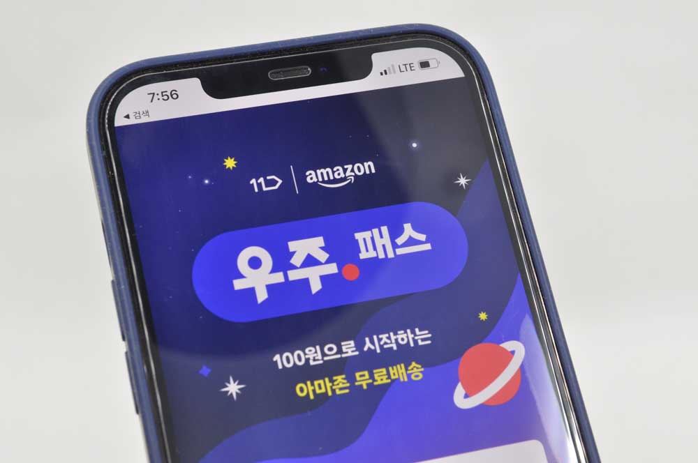 11번가 우주패스 가격과 아마존 할인 혜택 정리
