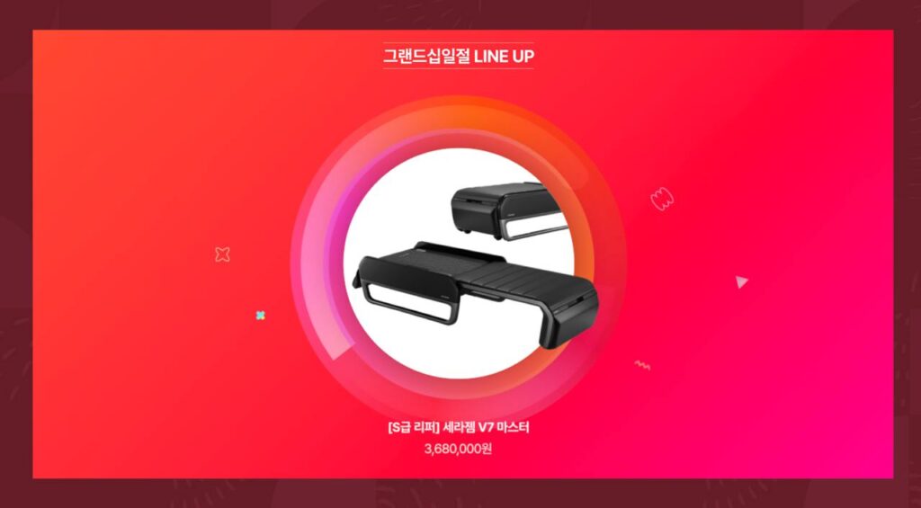 11번가 그랜드십일절 추천상품