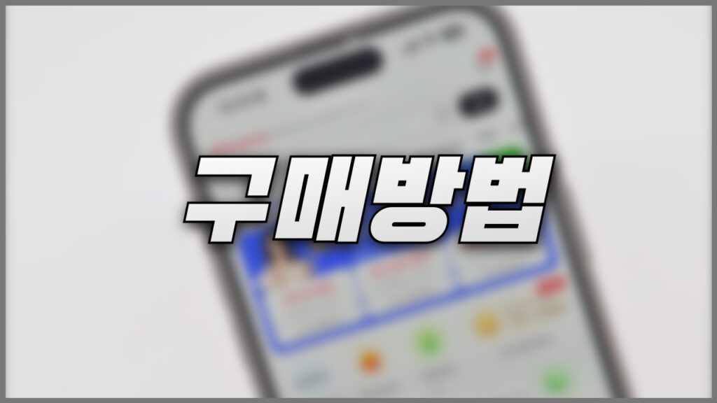 알리 광군제 구매방법