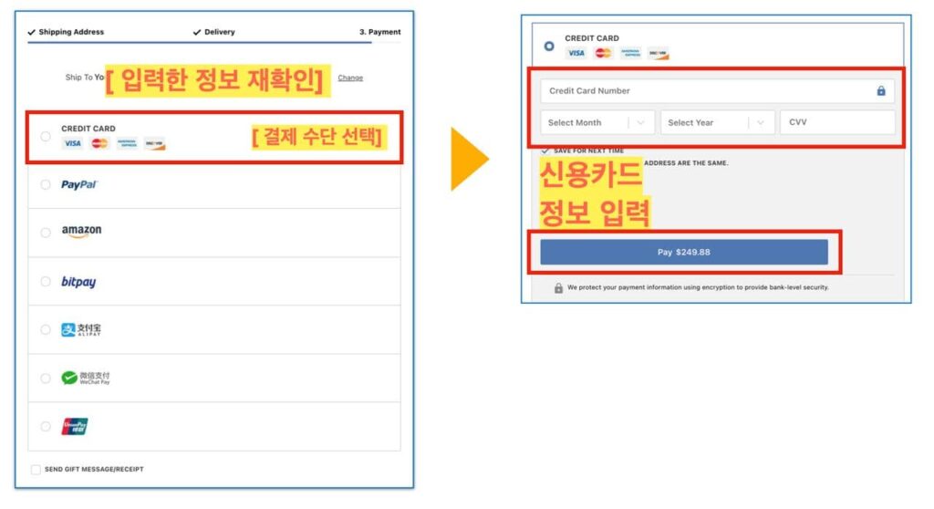 조마샵 해외직구 결제 방법