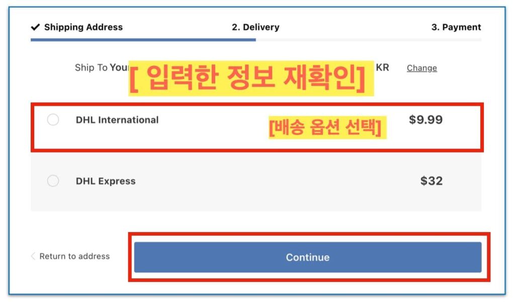 조마샵 빠른배송과 일반배송 가격