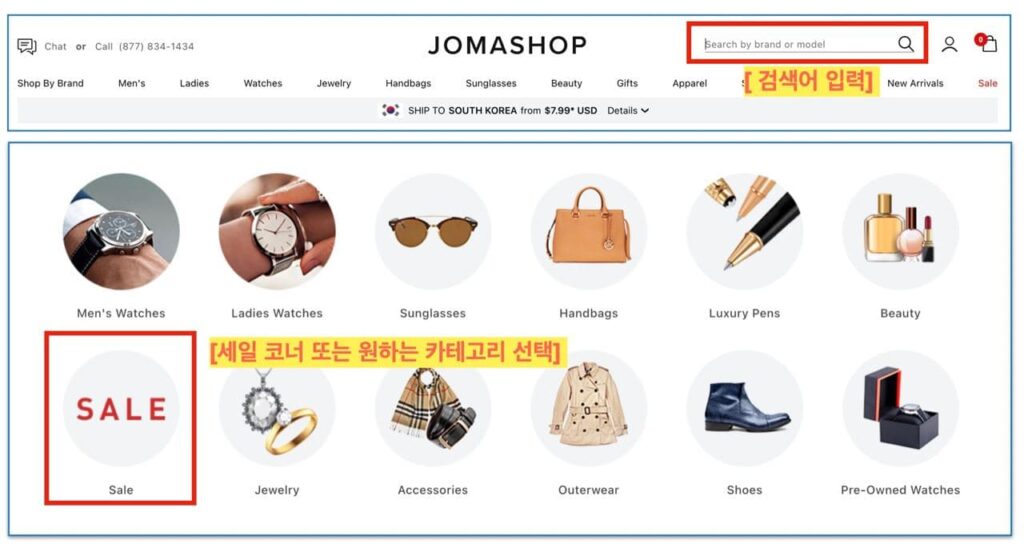 조마샵추천상품과할인상품