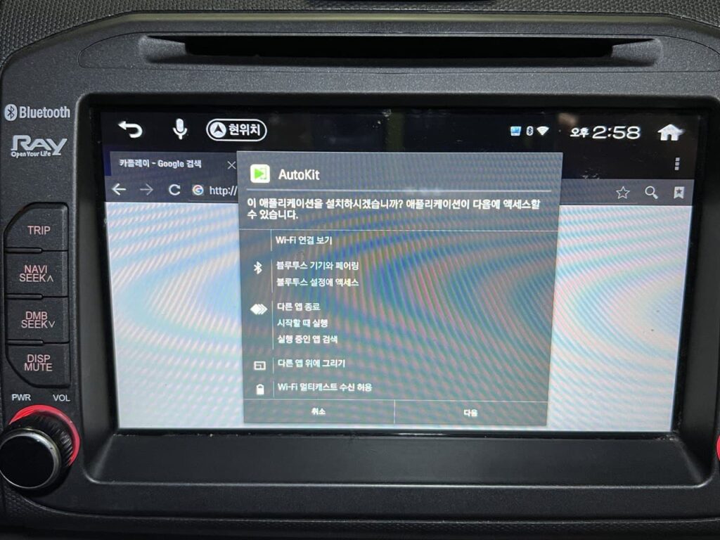 카링킷 2.0 아이폰 연결 방법