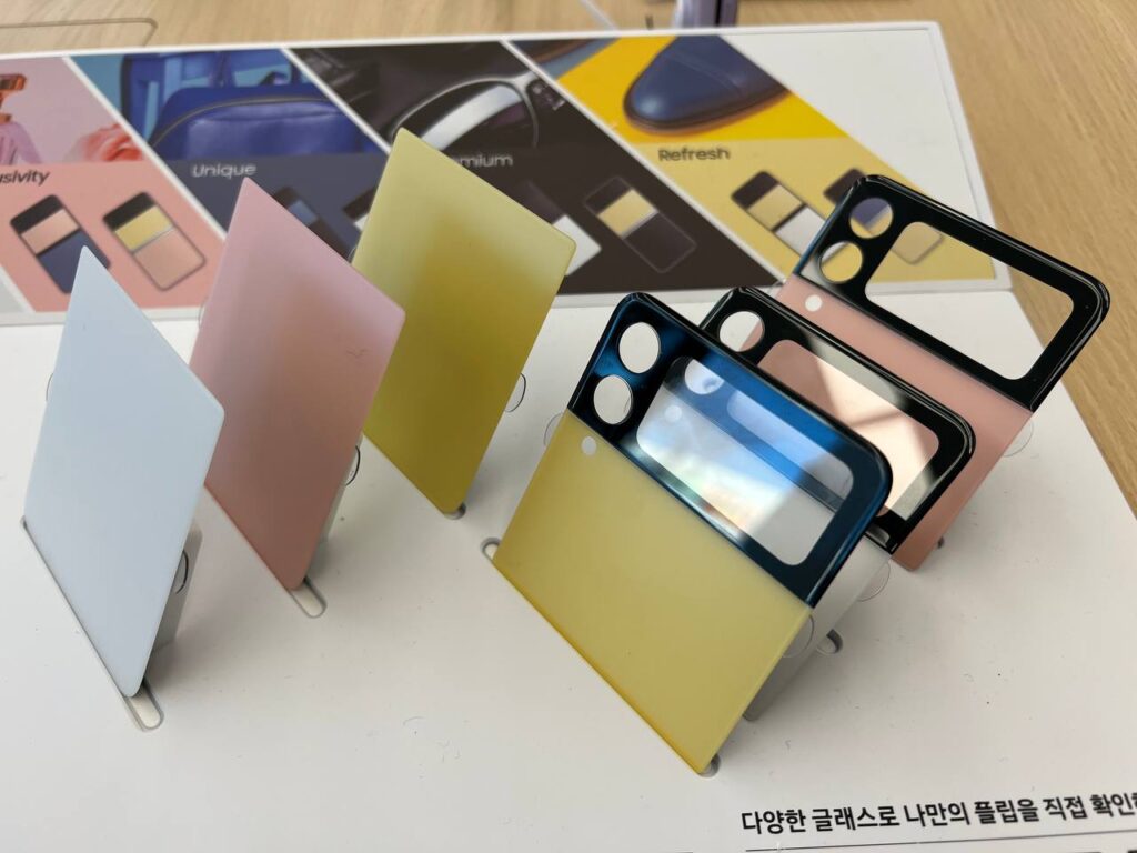 갤럭시 Z플립 비스포크 에디션 구매방법