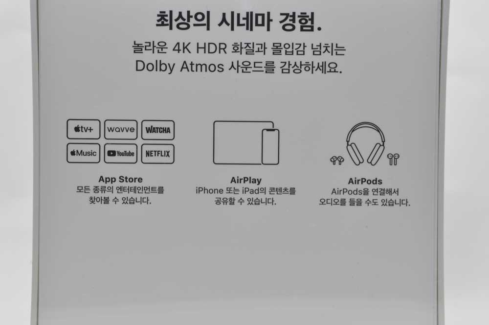 애플 tv4k 특장점