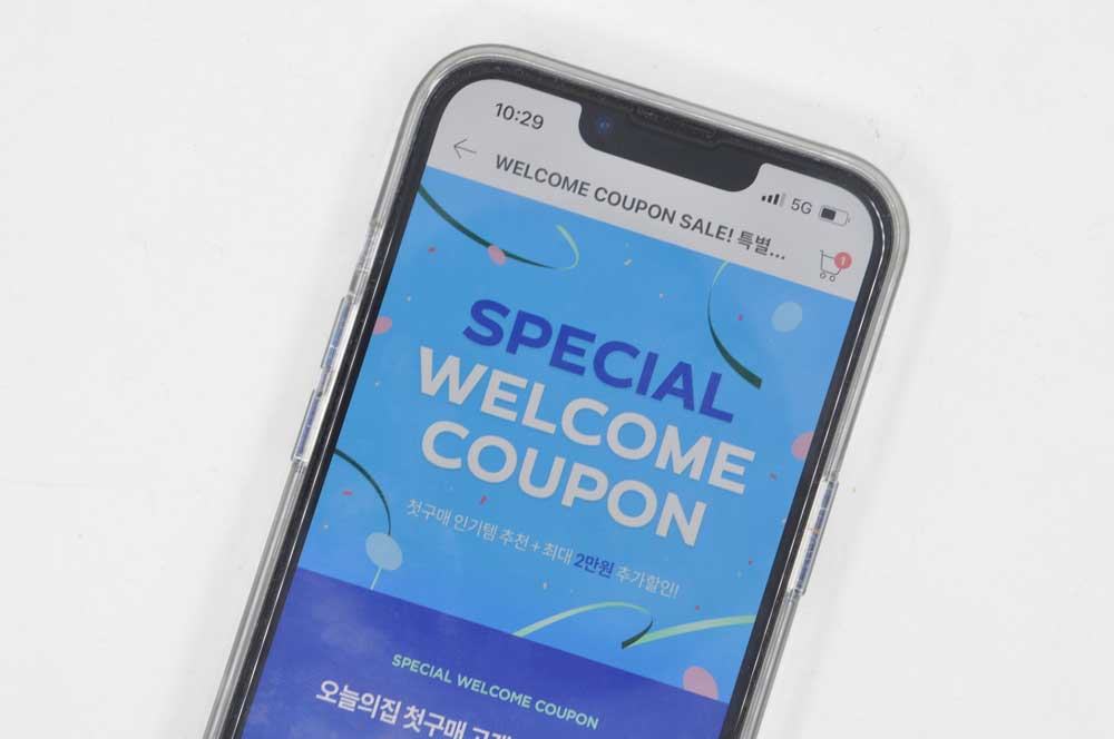 오늘의집 첫구매 할인쿠폰