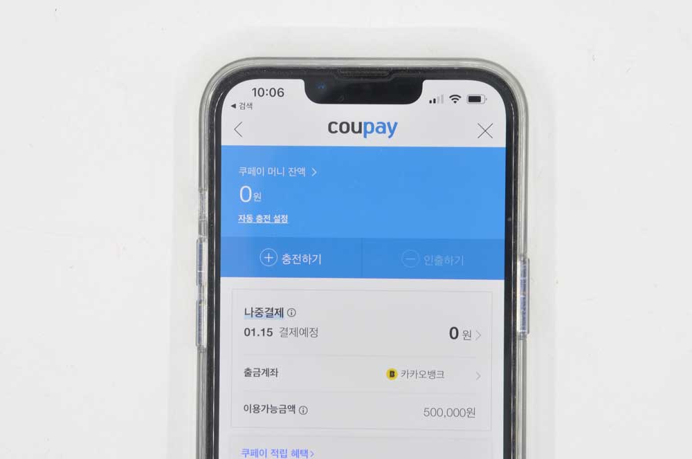 쿠팡 쿠페이 나중결제 FAQ